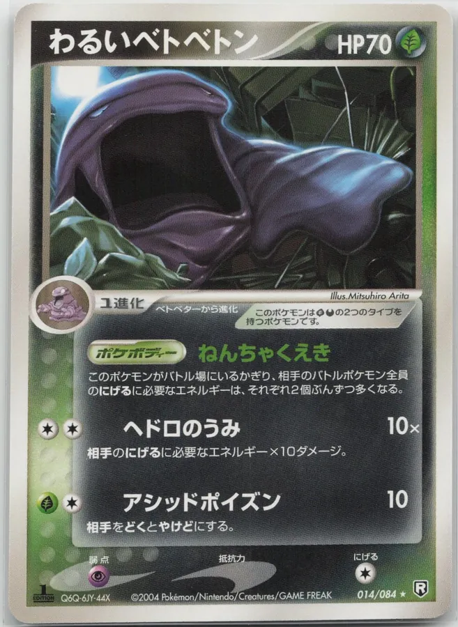 Dark Muk [1st-Edition]